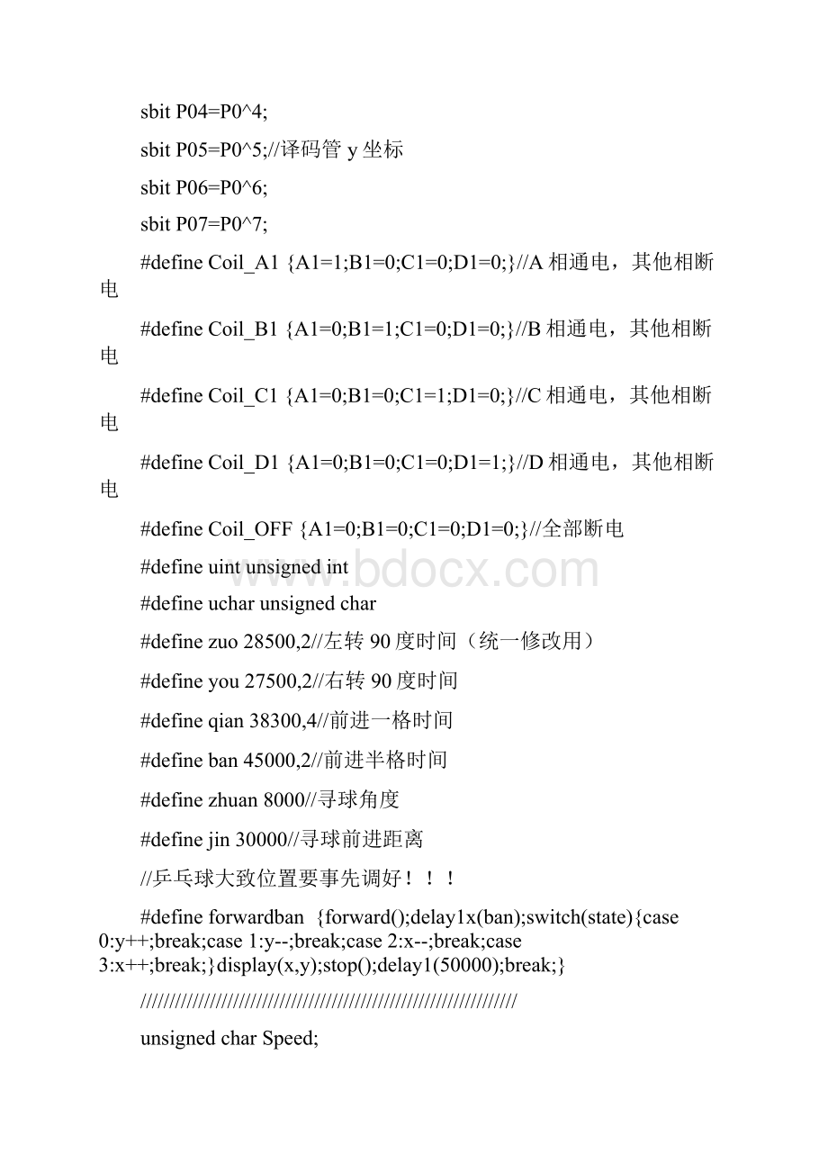 完整程序最终版本.docx_第2页