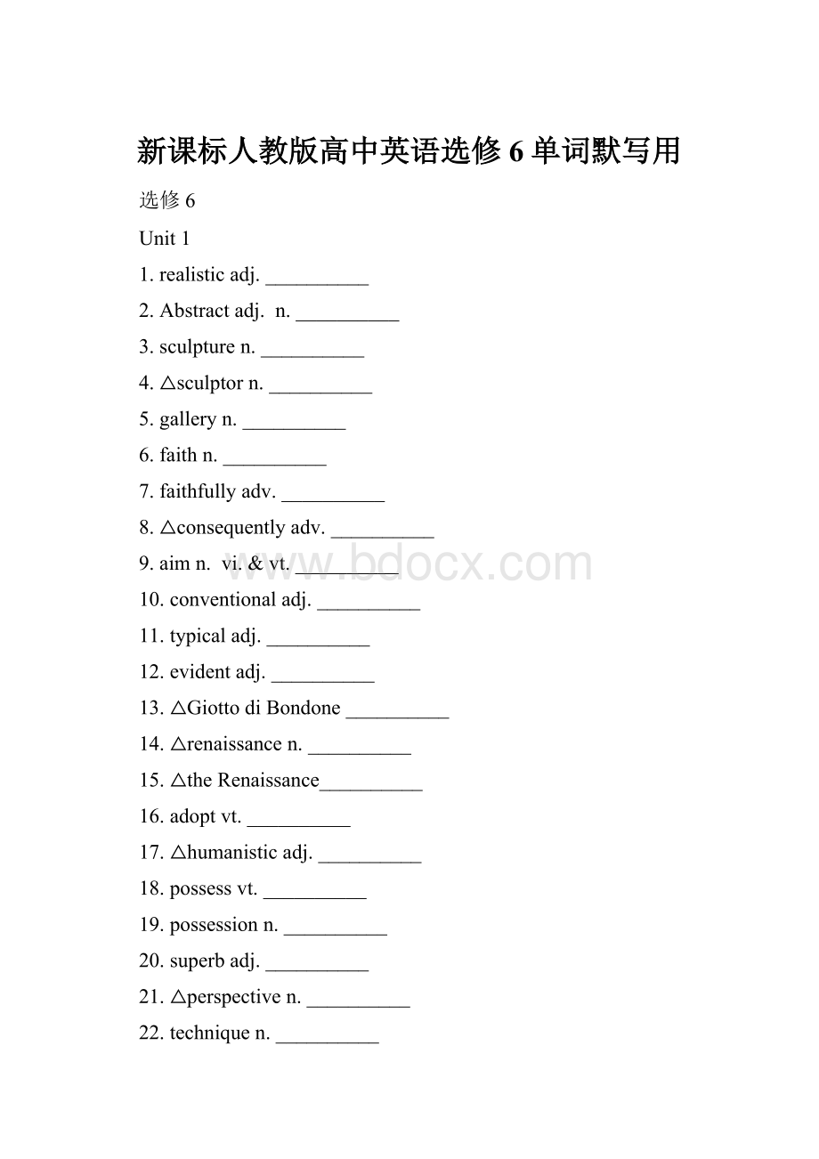 新课标人教版高中英语选修6单词默写用.docx_第1页