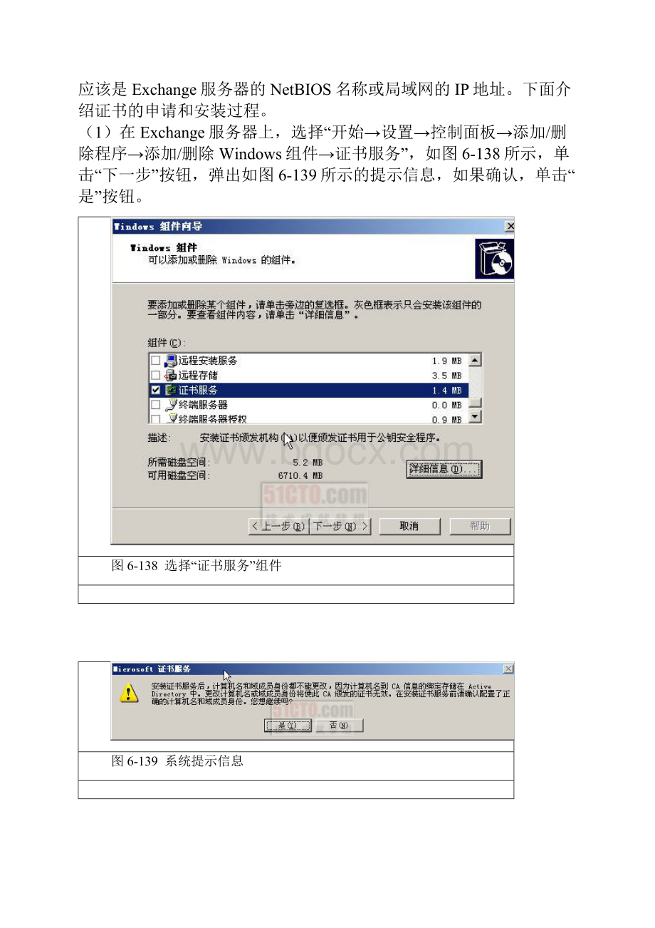 exchangeowa修改密码.docx_第2页