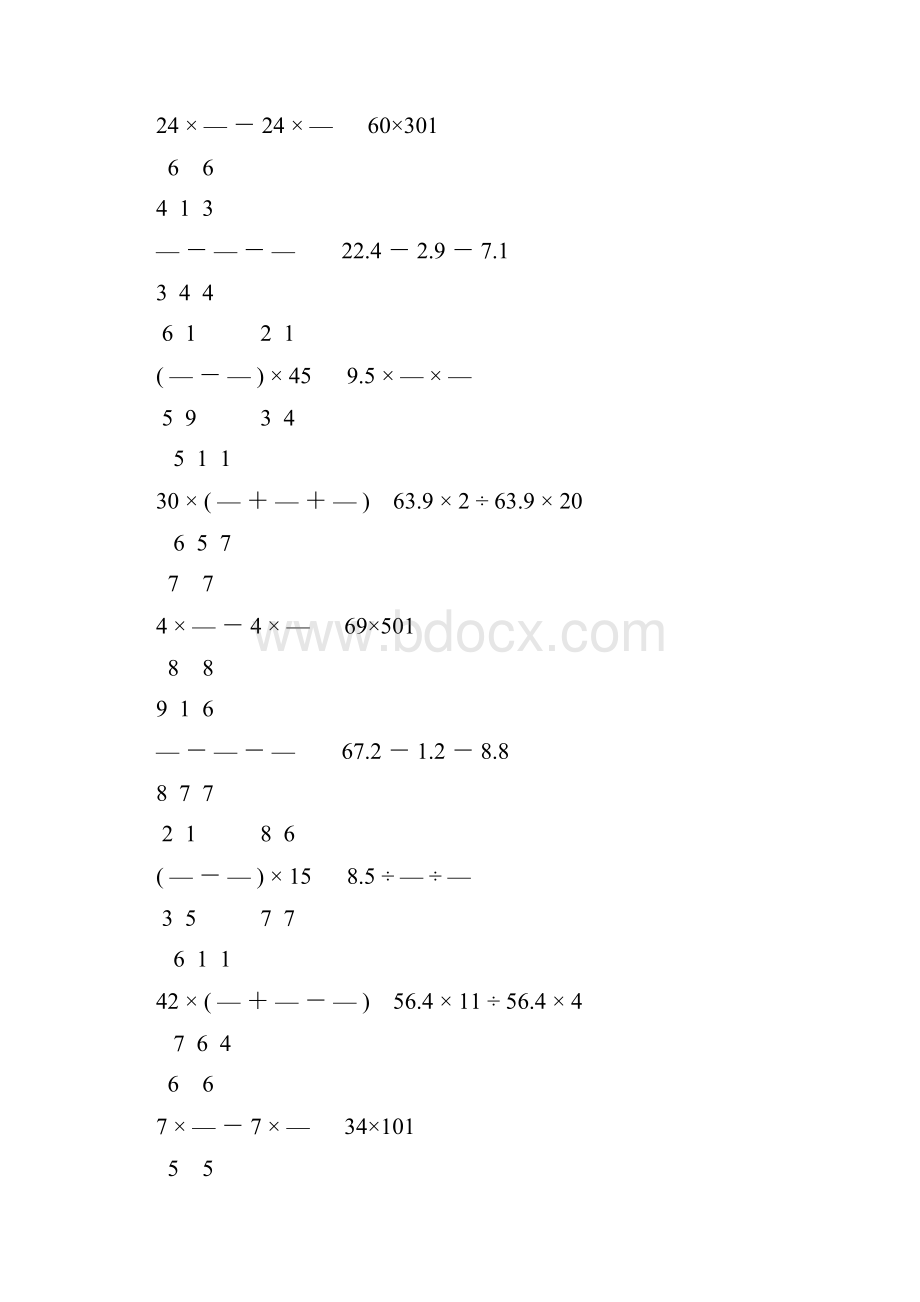 人教版小学六年级数学下册计算题专项训练98.docx_第3页