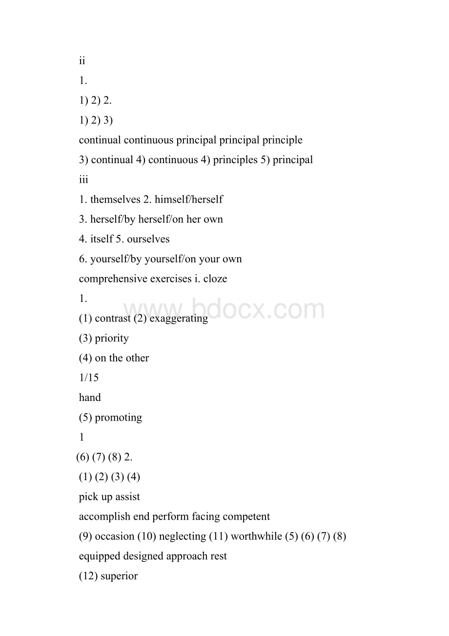 实用大学英语2答案.docx_第2页