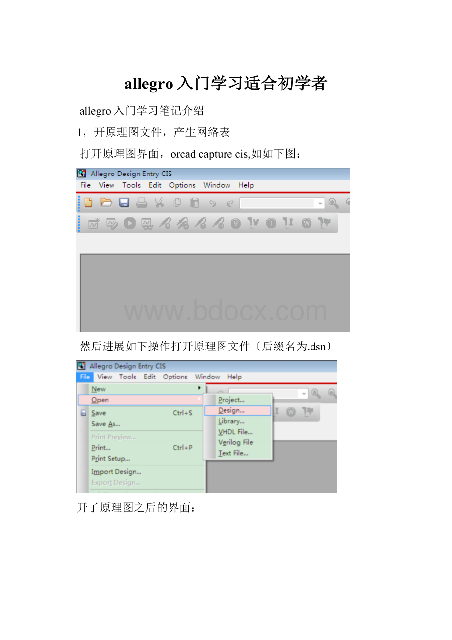 allegro入门学习适合初学者.docx