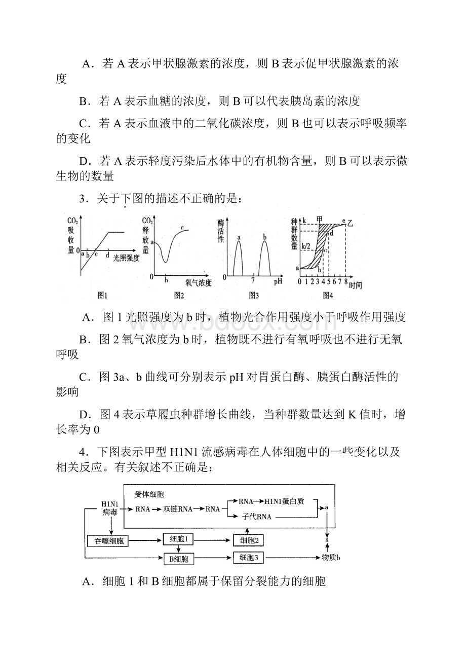 辽宁省丹东市四校协作体届高三第一次联合考试理综.docx_第2页