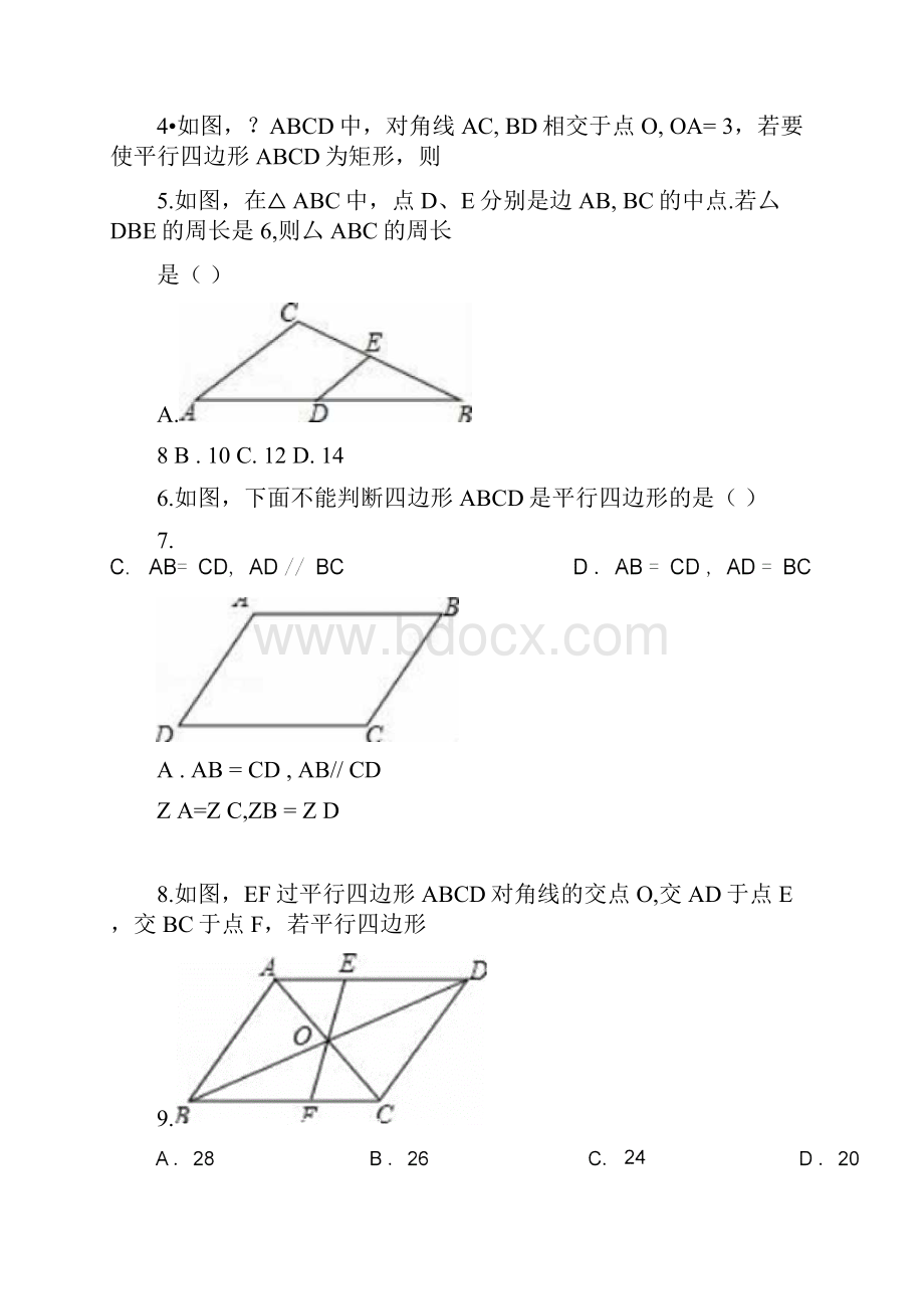 新乡市长垣县学年八年级下期中数学试题含答案解析.docx_第2页