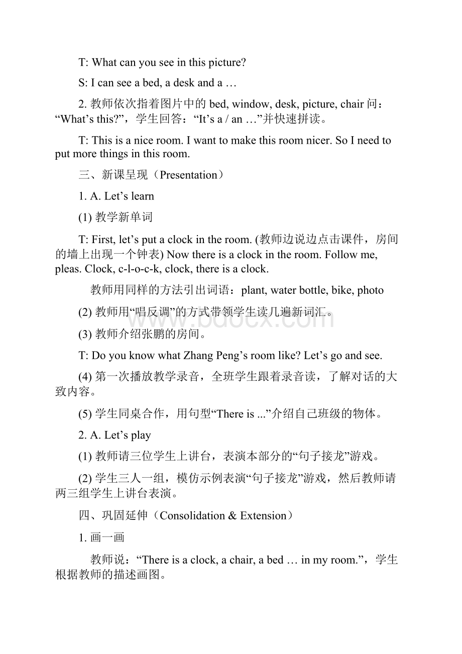 人教PEP版五年级英语上册Unit 5 单元教案 4.docx_第2页