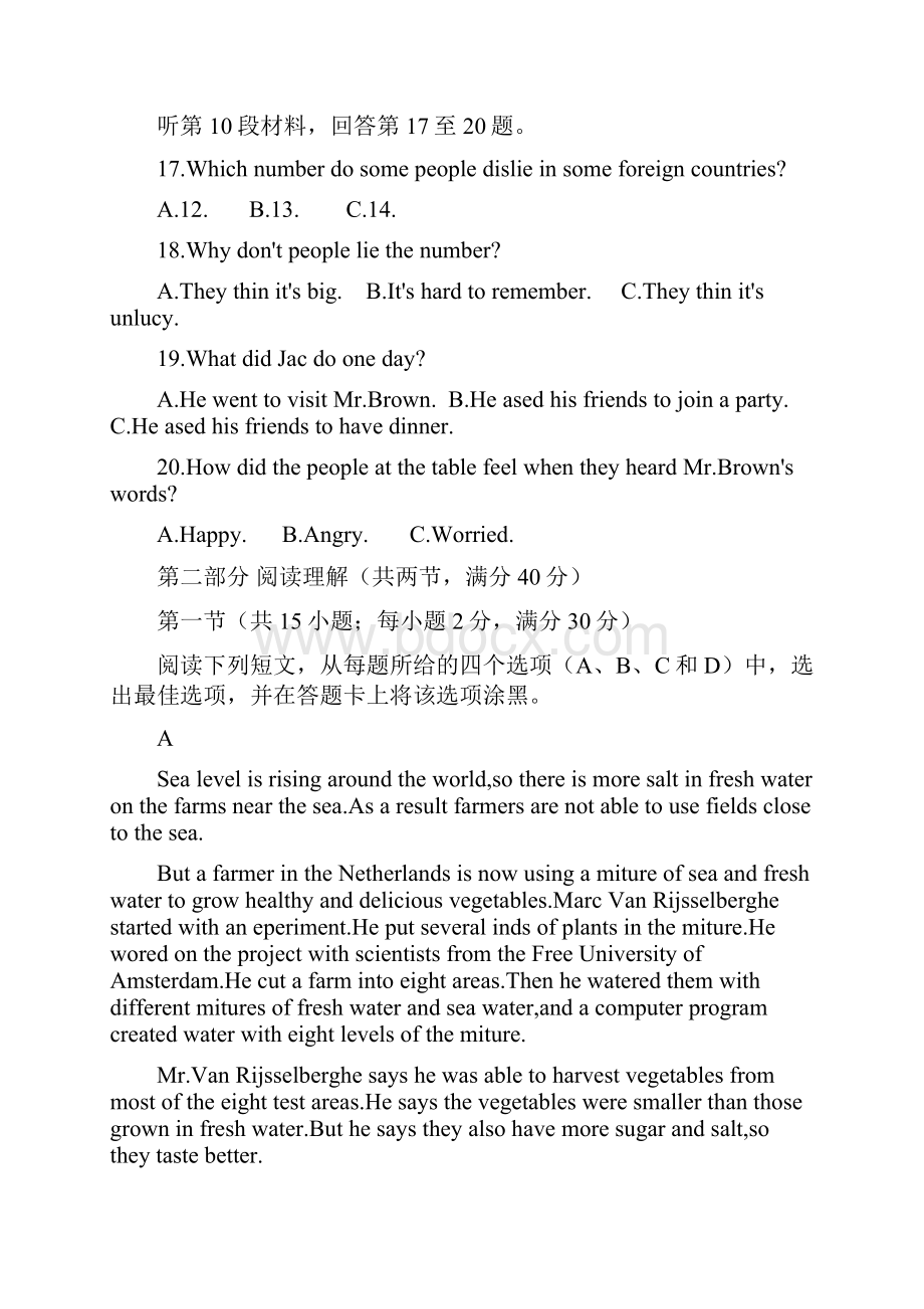 陕西省咸阳市学年高一下学期期末教学质量检测英语试题含答案.docx_第3页