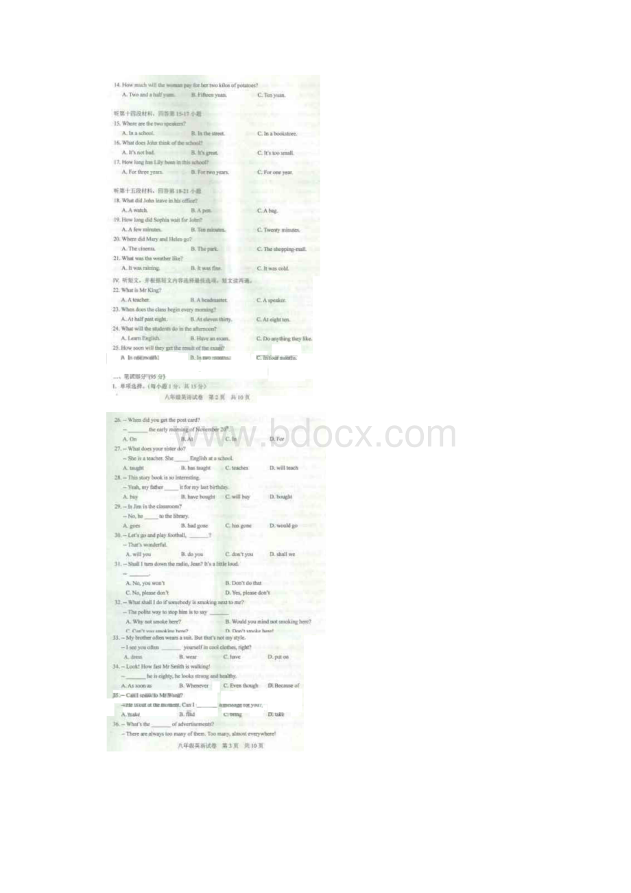 学年武汉市武昌区八年级下期期末考试英语试题.docx_第2页