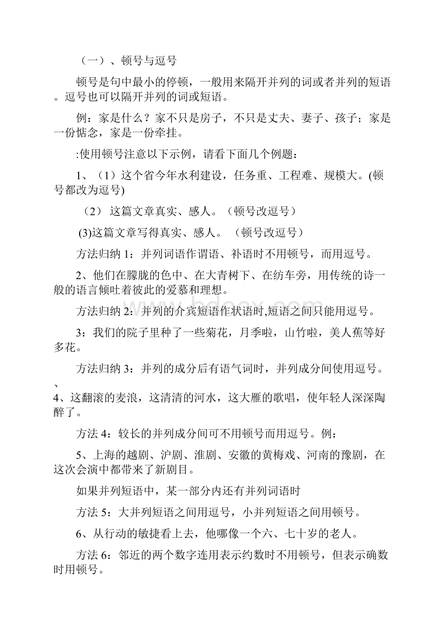 学习目标.docx_第2页