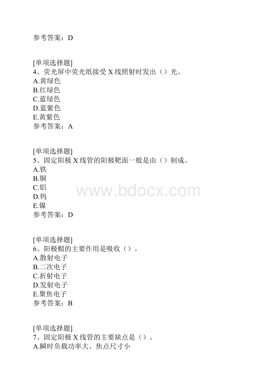 医学影像设备学试题.docx_第2页