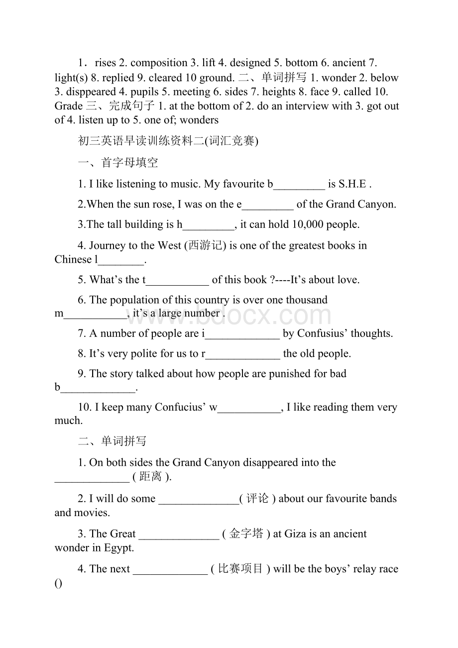 九年级英语上册早读手册外研版.docx_第3页