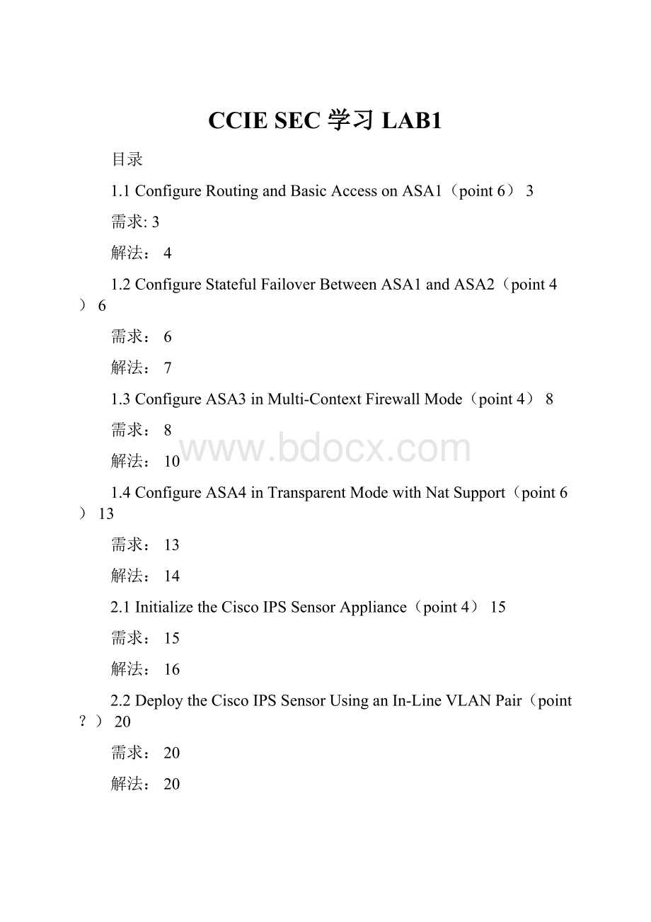 CCIE SEC 学习 LAB1.docx