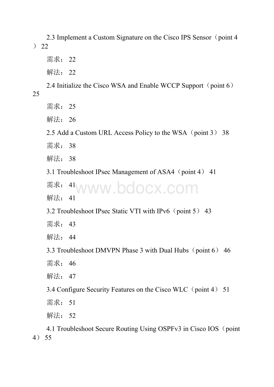 CCIE SEC 学习 LAB1.docx_第2页