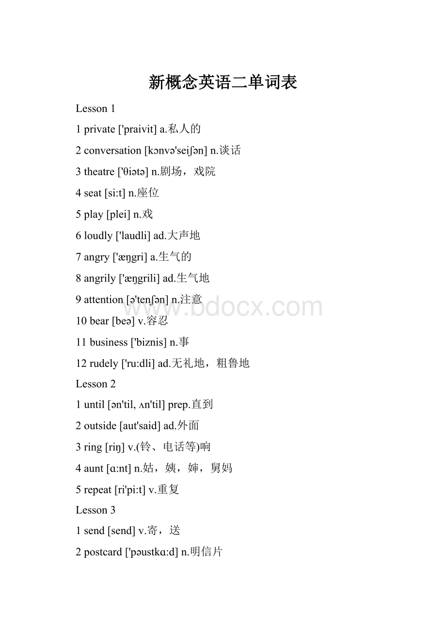 新概念英语二单词表.docx_第1页