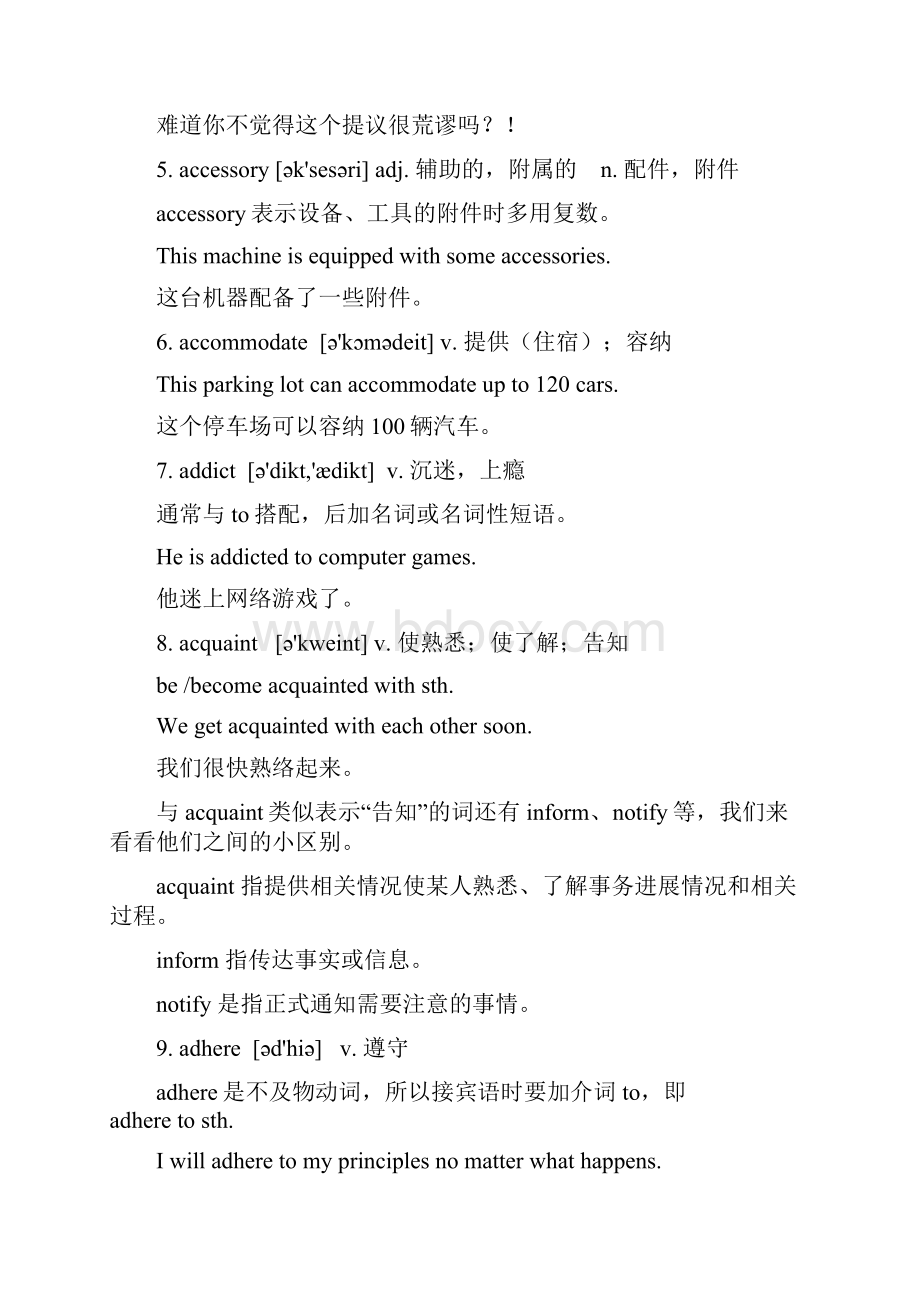 CET6黄金高频词汇.docx_第2页