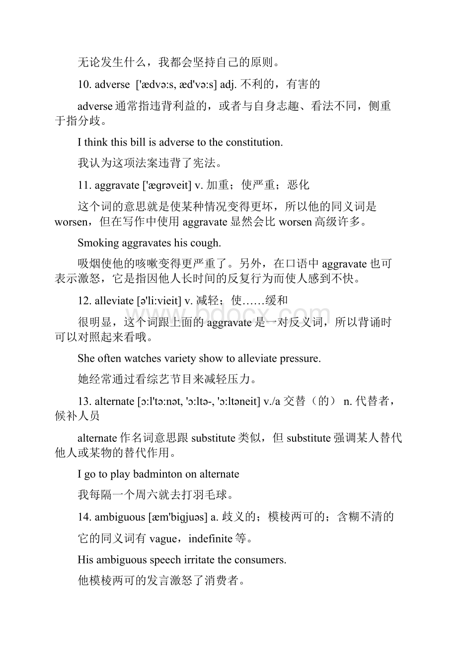 CET6黄金高频词汇.docx_第3页