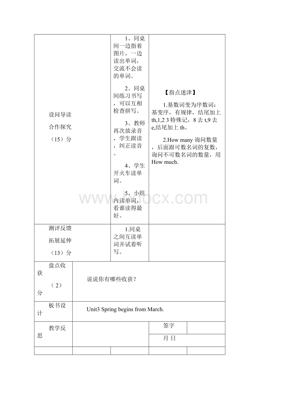 五年级英语下册Unit3SpringbeginsfromMarch教案2陕旅版.docx_第2页