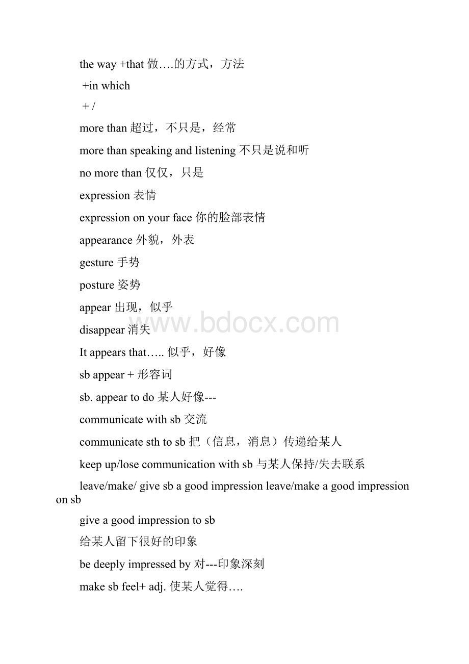 高中一年级英语牛津词汇整理.docx_第2页