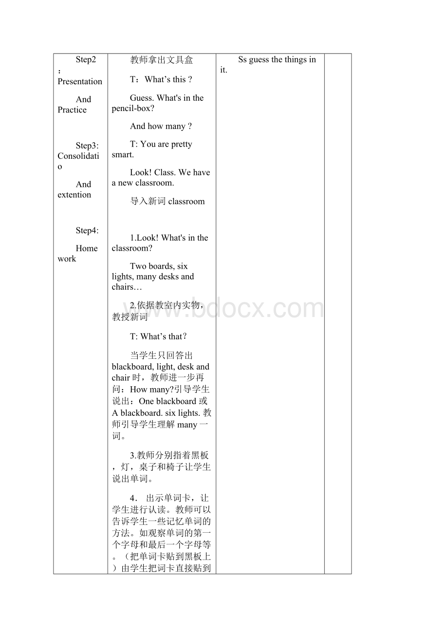 人教版PEP版四年级英语上册 Unit1 My Classroom教案 新版.docx_第2页