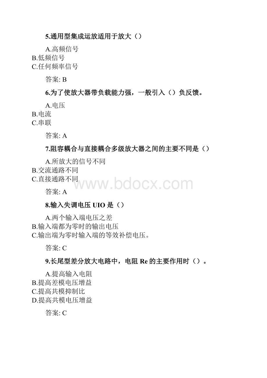 奥鹏东北师范大学网考 模拟电子技术高起专 考前练兵doc.docx_第2页