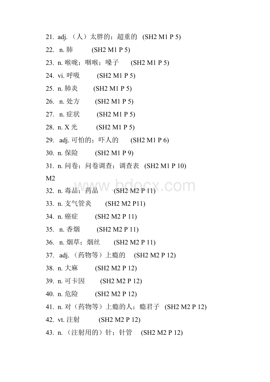 外研版高中英语单词必修二汉语.docx_第2页