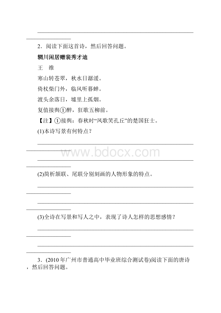 拓展演练.docx_第2页