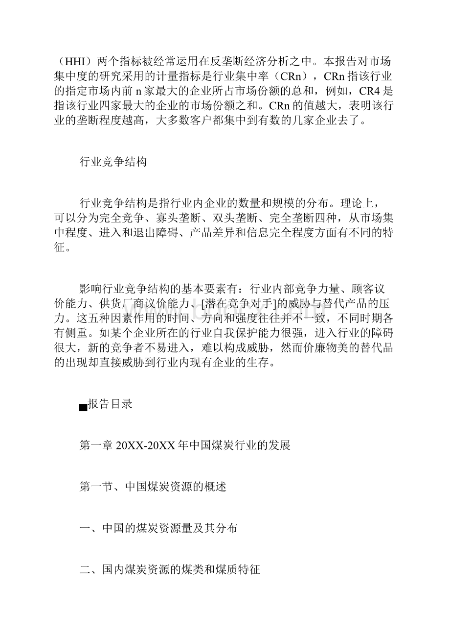 陕西各县经济排名.docx_第3页