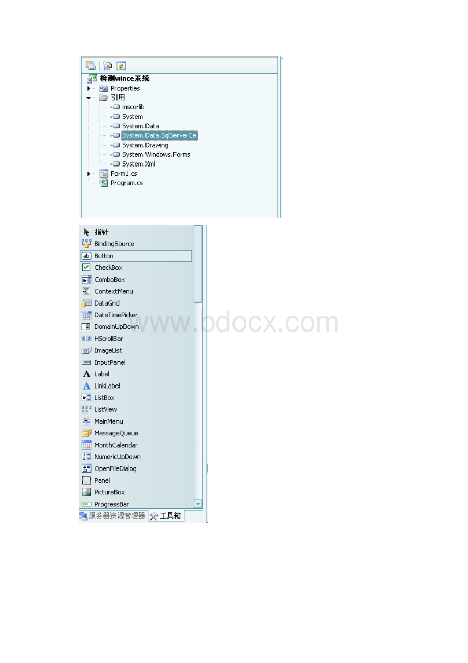 wince系统裁剪.docx_第3页