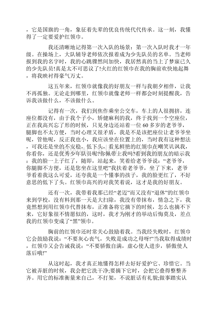 刻苦训练先进事迹900字精选精选.docx_第3页