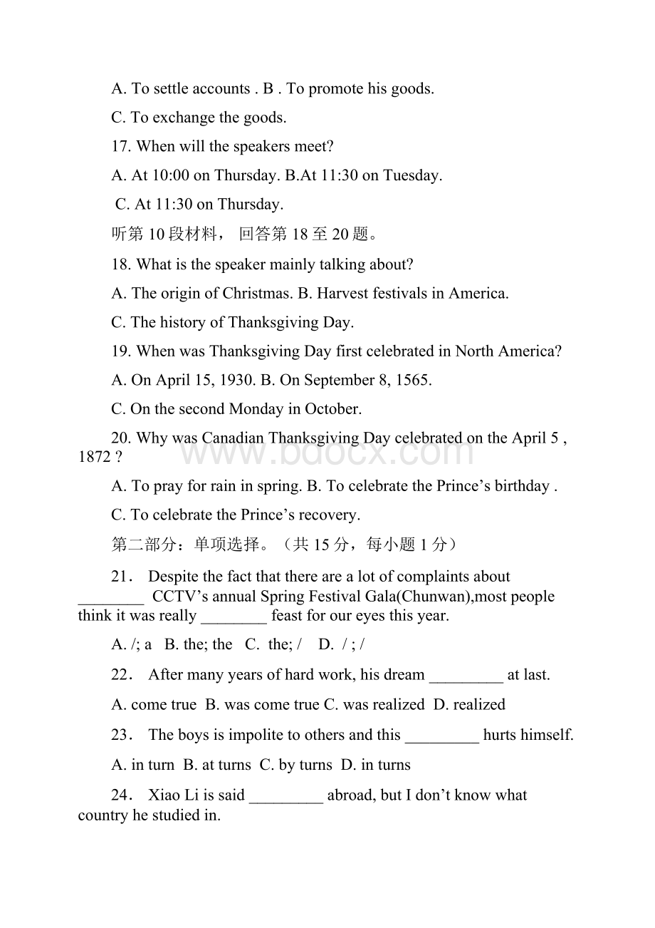 安徽省望江中学届高三英语第一次月考试题新人教版.docx_第3页