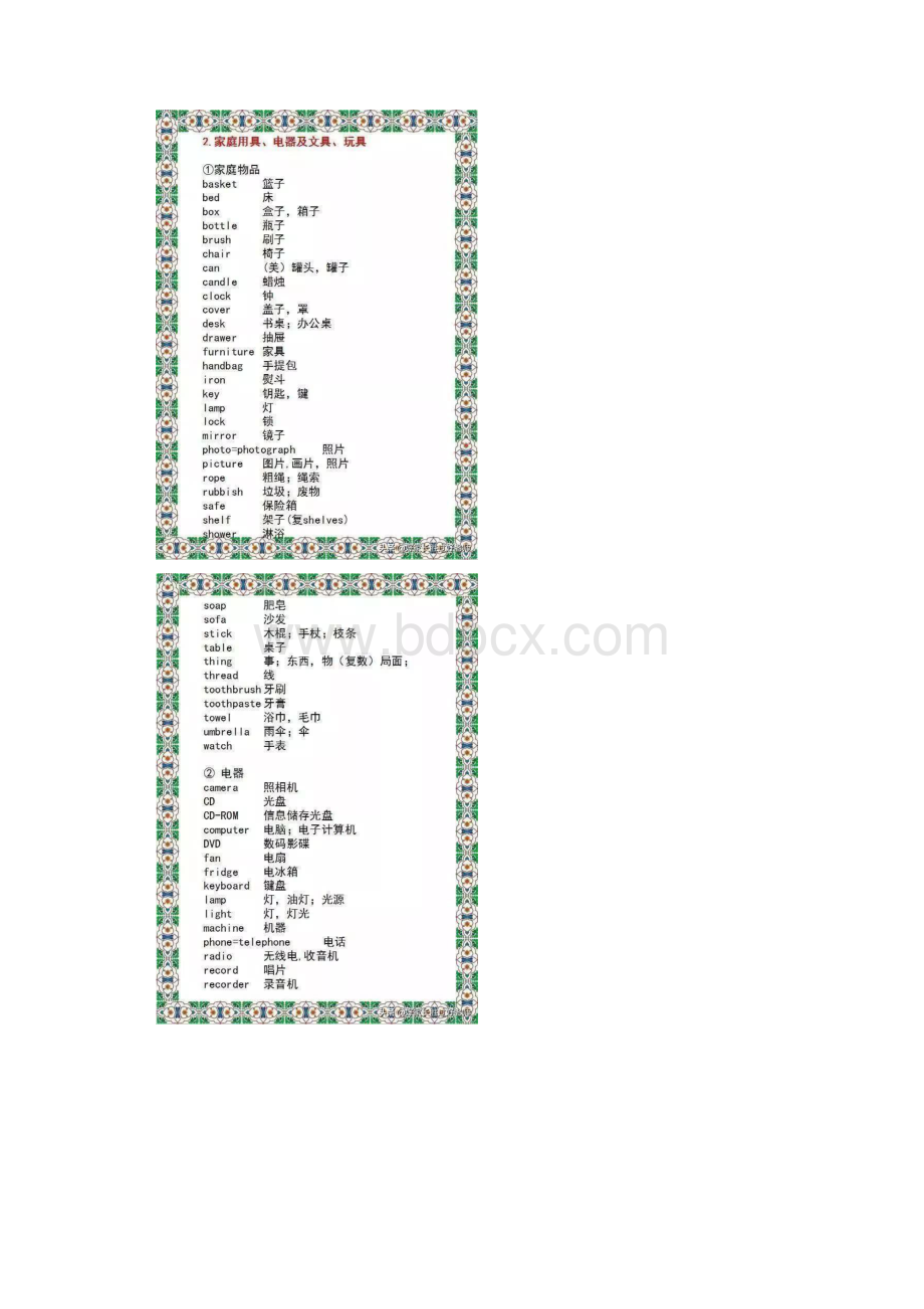 小学英语3000词.docx_第2页