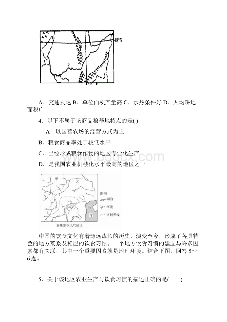 安徽省青阳县第一中学学年高二地理月考试题.docx_第2页