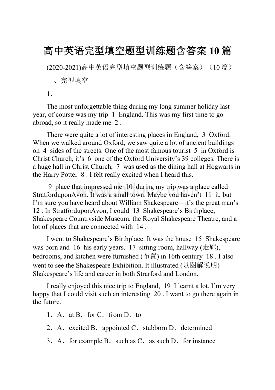 高中英语完型填空题型训练题含答案10篇.docx_第1页