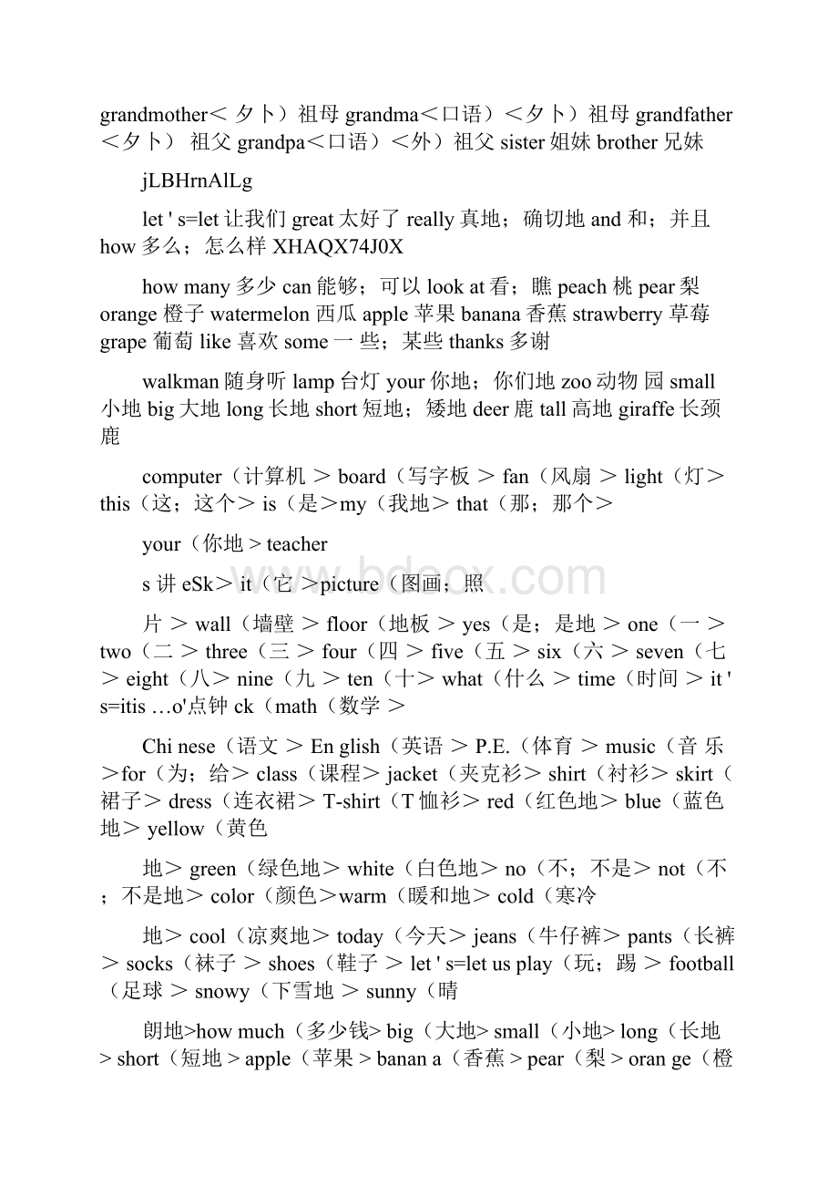 小学生英语必背单词表全已排版可打印84186.docx_第2页