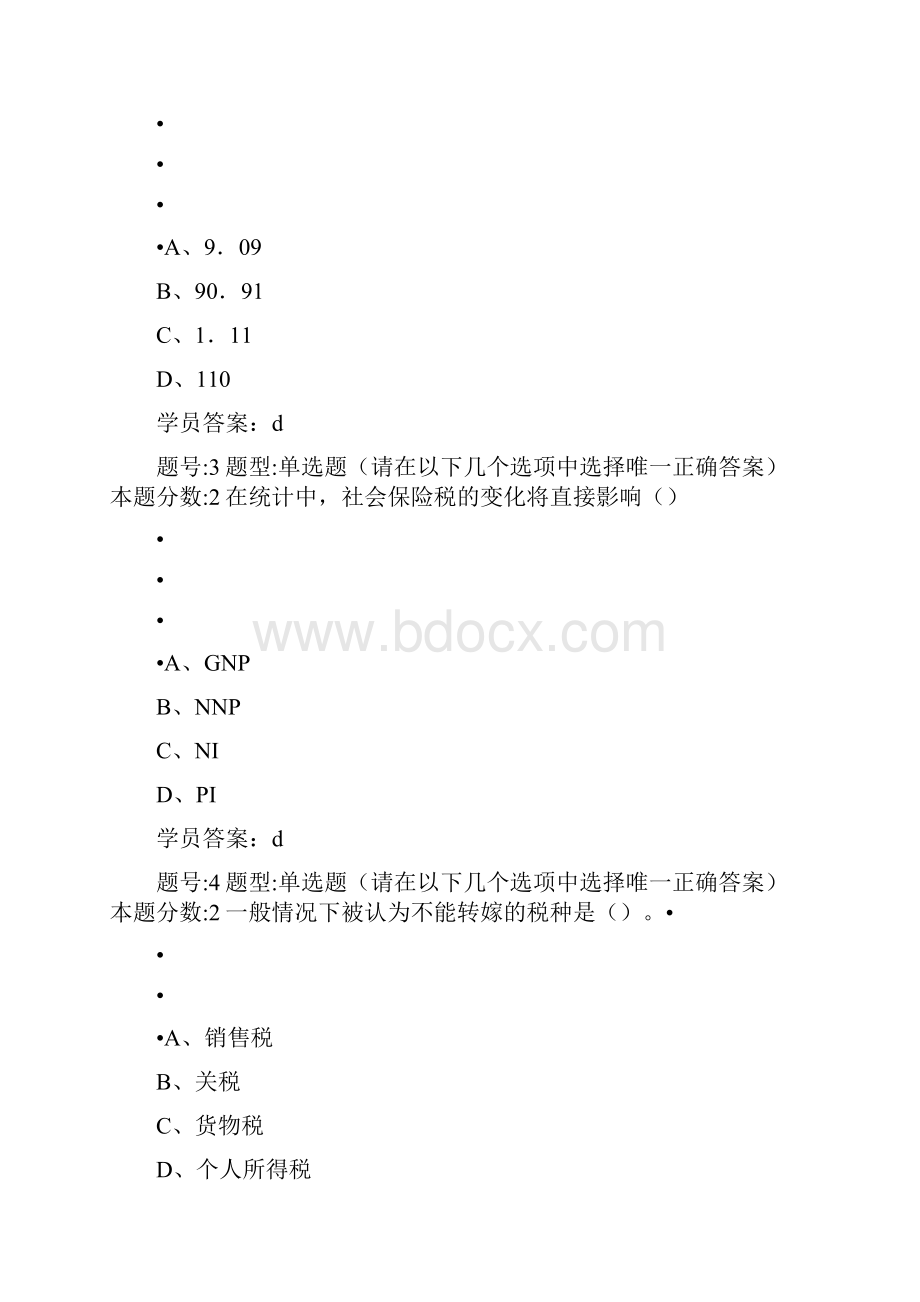 南京大学 宏观经济学 第一次作业.docx_第2页