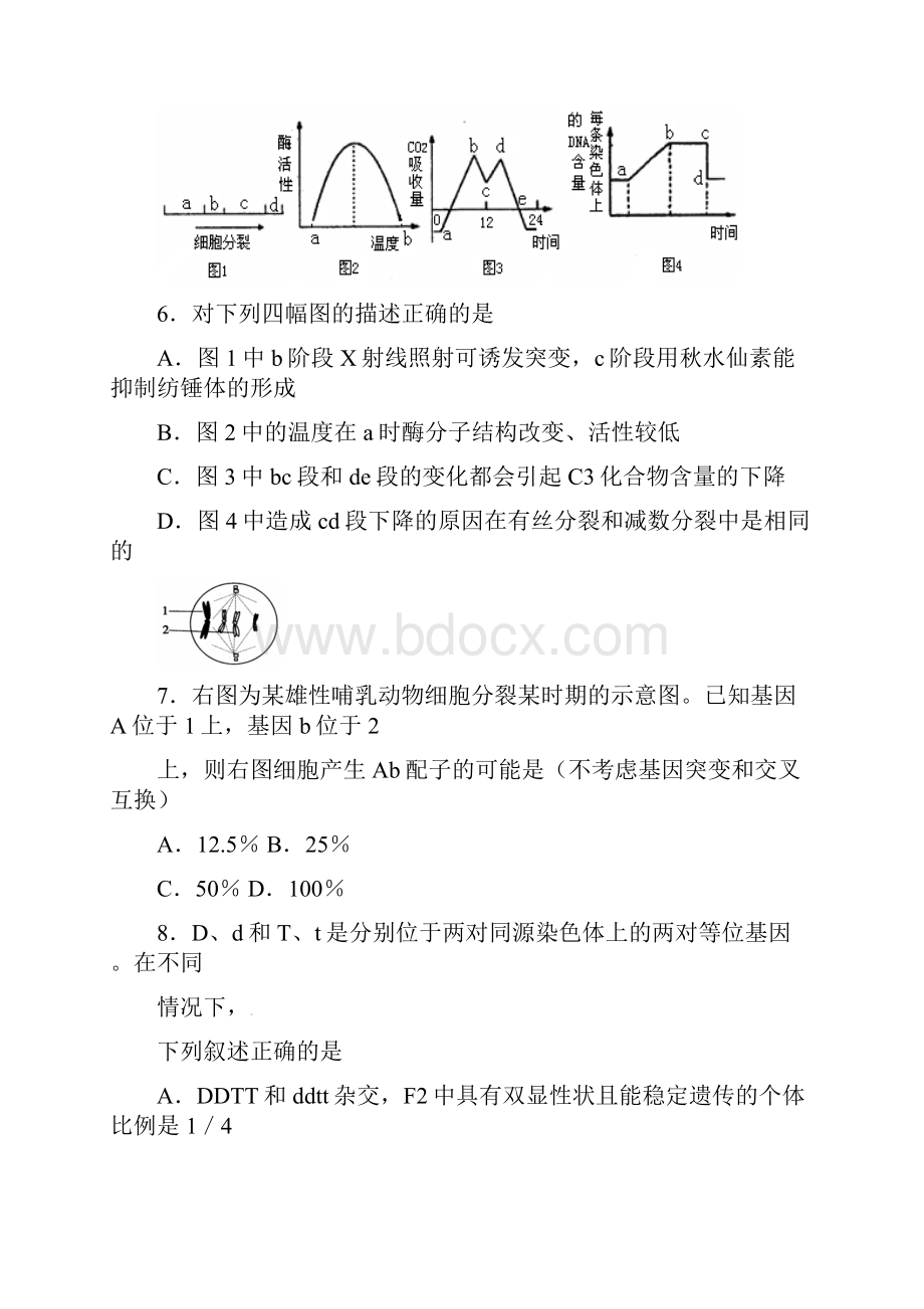 北京市朝阳区高三第一学期期末统一考试.docx_第3页