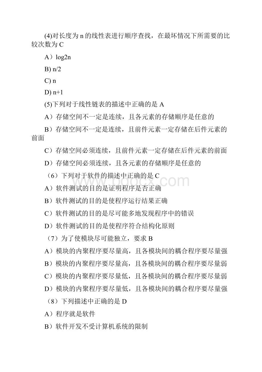 全国计算机等级考试二级C试题及答案.docx_第2页