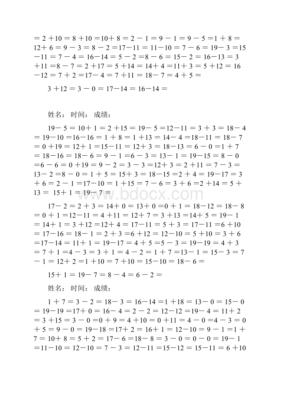 20以内加减法练习12页每页100题A4纸.docx_第2页