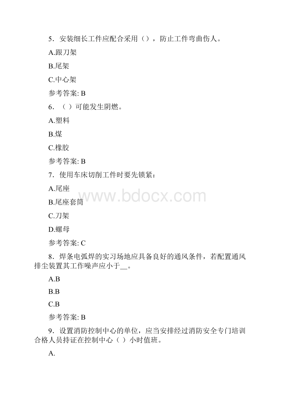 精编安全系统知识竞赛完整考试题库500题含答案.docx_第2页