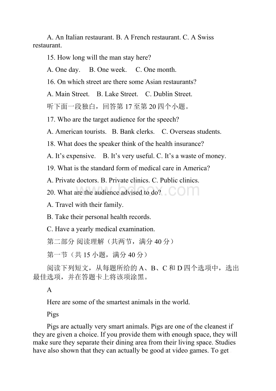 河北省邢台市内丘中学等五校学年高二英语下学期月考试题.docx_第3页