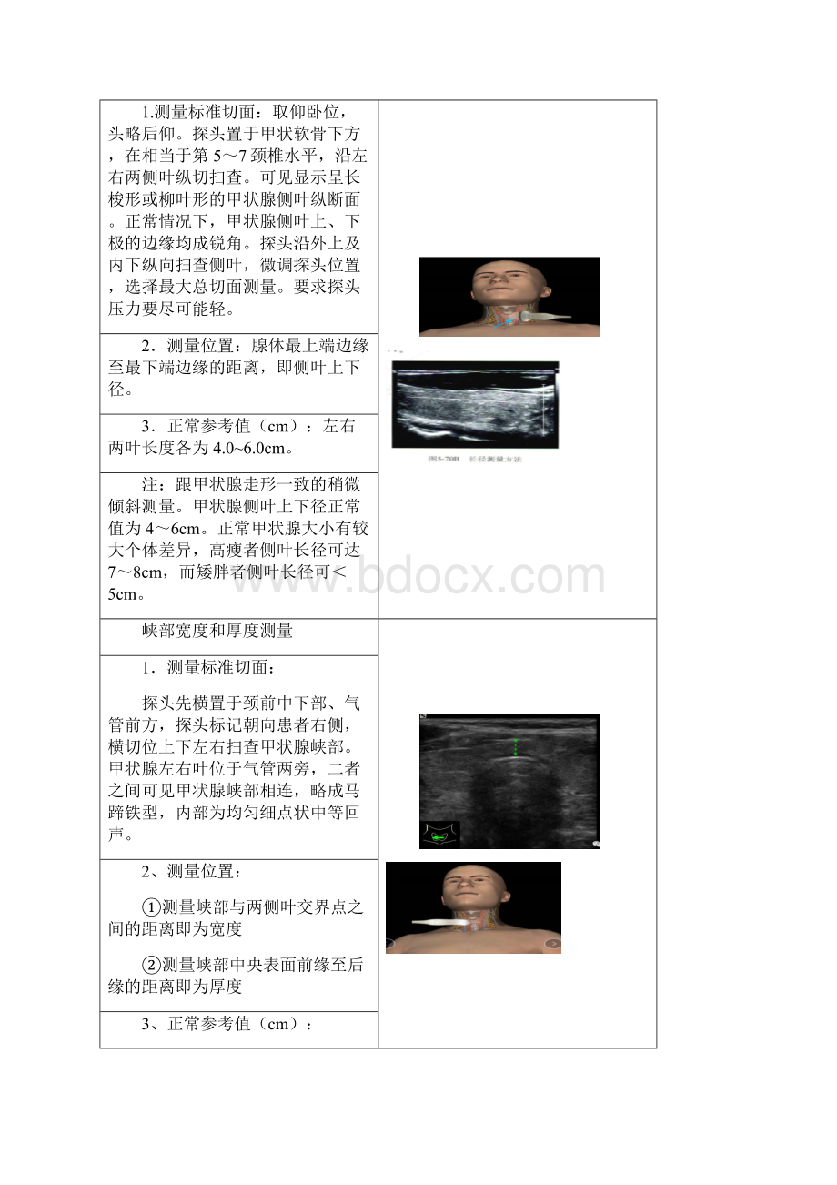 打法.docx_第3页