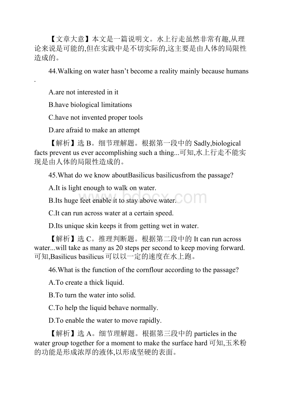 课时讲练通高中英语高考分类题库考点3阅读理解.docx_第2页