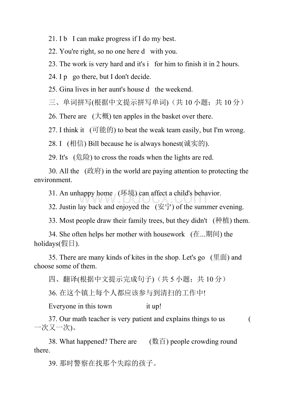 人教版八年级英语上册Unit7单元练习含答案.docx_第3页