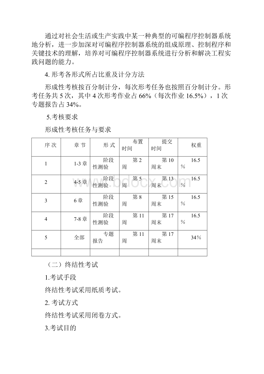 一有关说明.docx_第3页