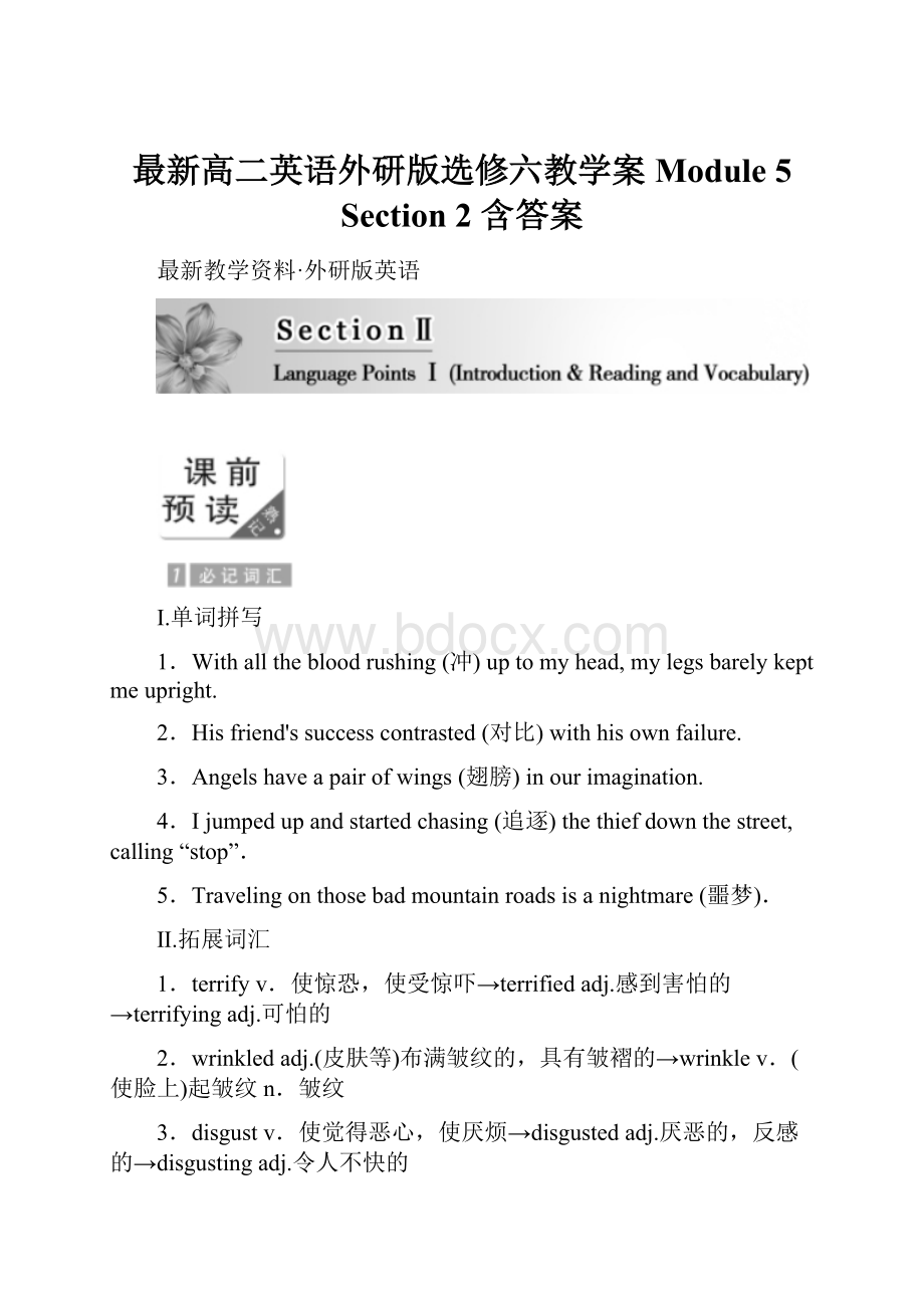 最新高二英语外研版选修六教学案Module 5 Section 2 含答案.docx_第1页