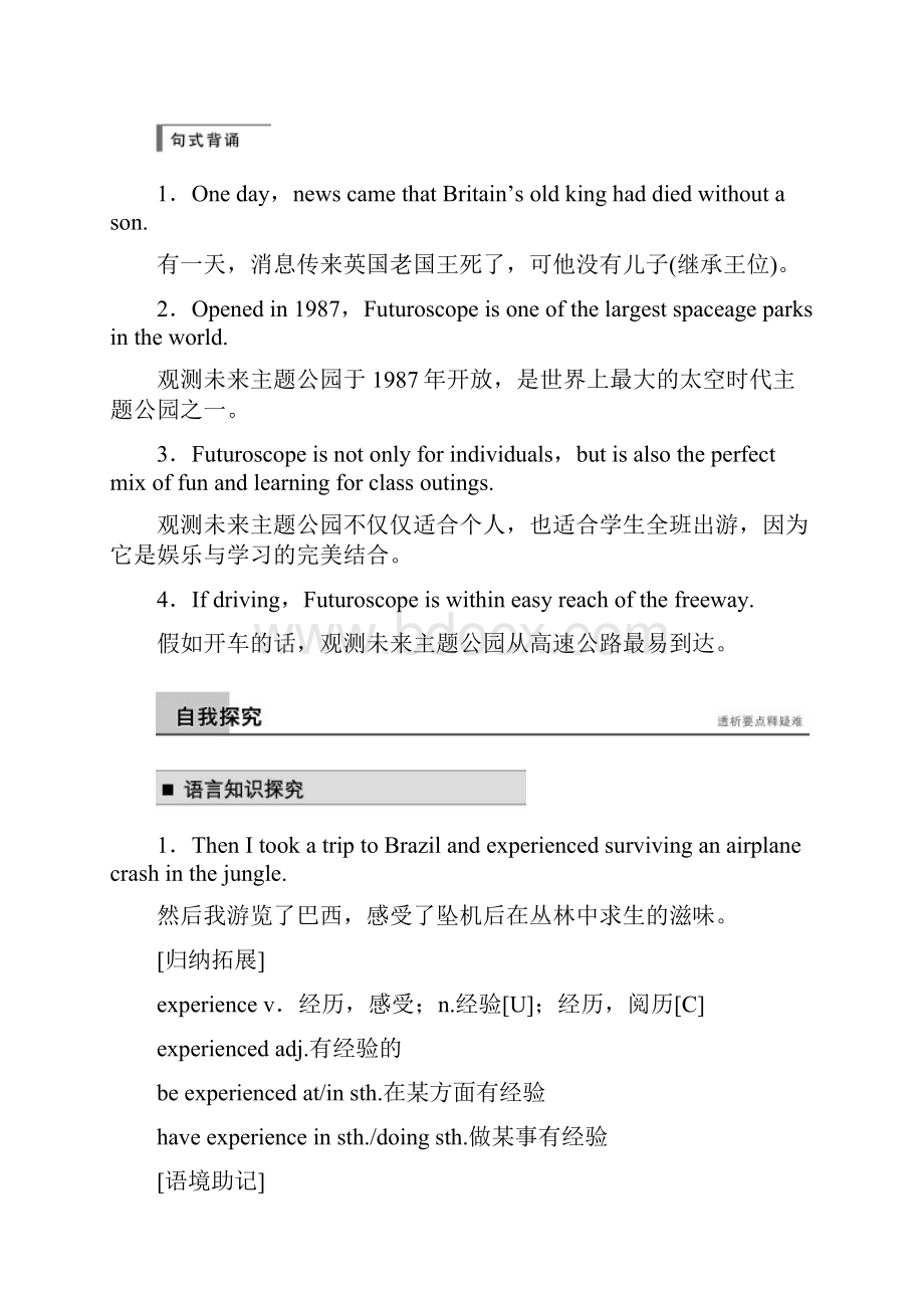 高中英语Unit 5 Theme parks Period Two Integrating Skills课时作业新人教版必修.docx_第2页