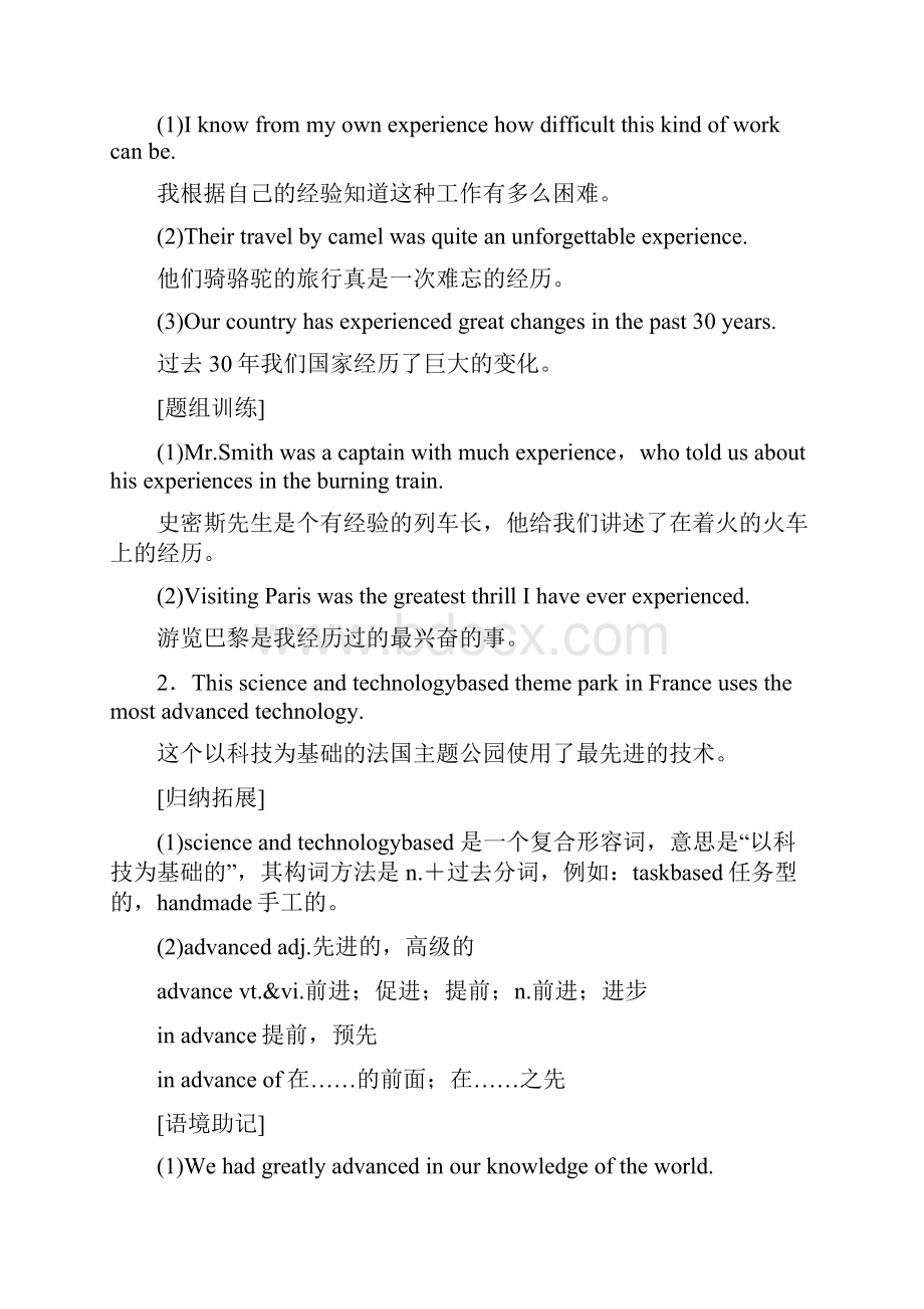 高中英语Unit 5 Theme parks Period Two Integrating Skills课时作业新人教版必修.docx_第3页