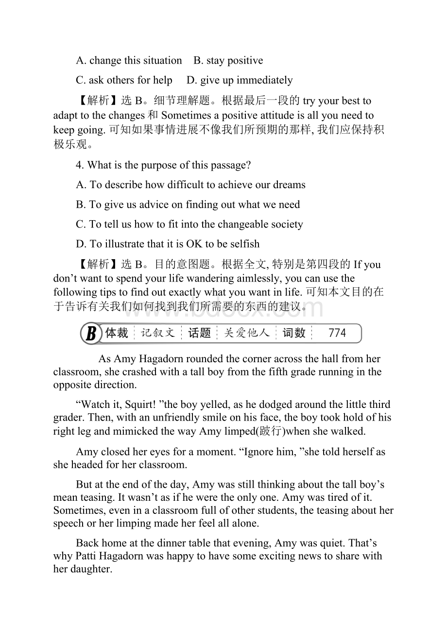 届高三英语二轮复习高考提分强化练 四 含答案.docx_第3页