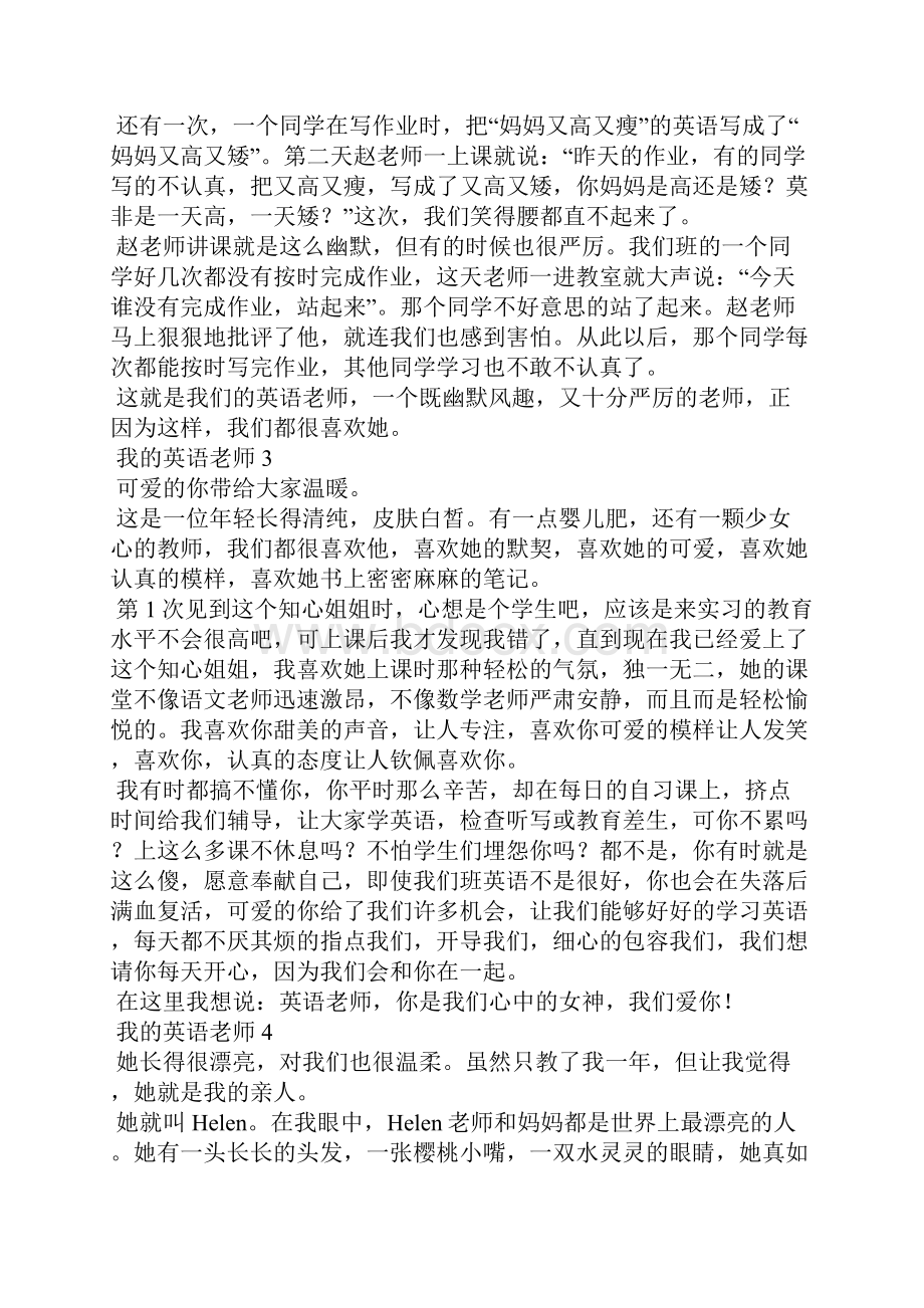 我的英语老师.docx_第2页