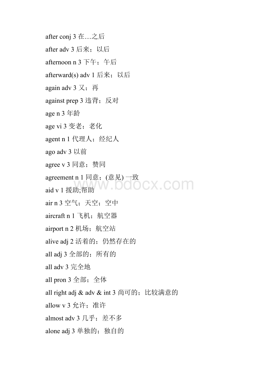 初高中衔接要掌握的1600个单词.docx_第3页