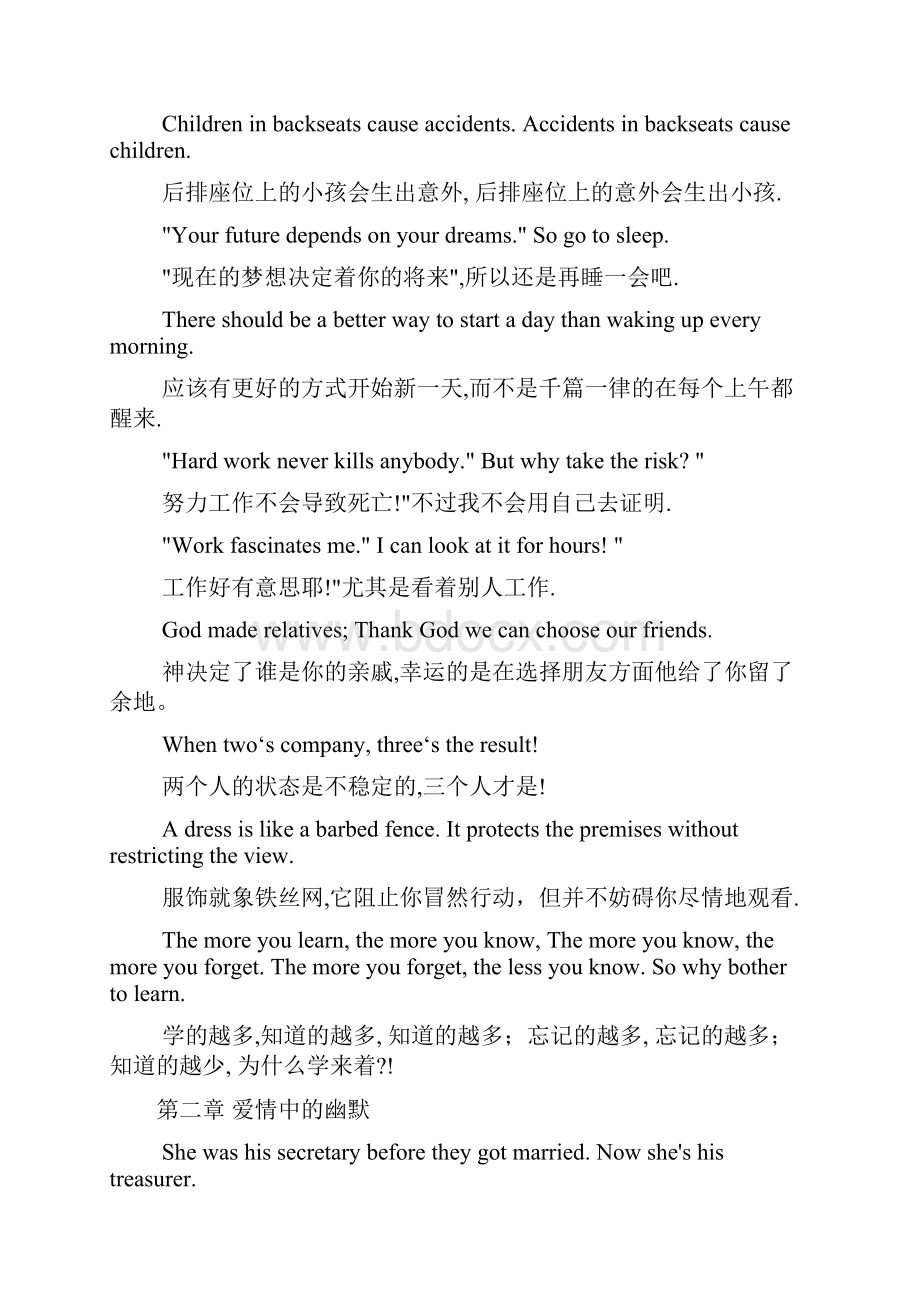 教你说地道的英语笑话.docx_第2页